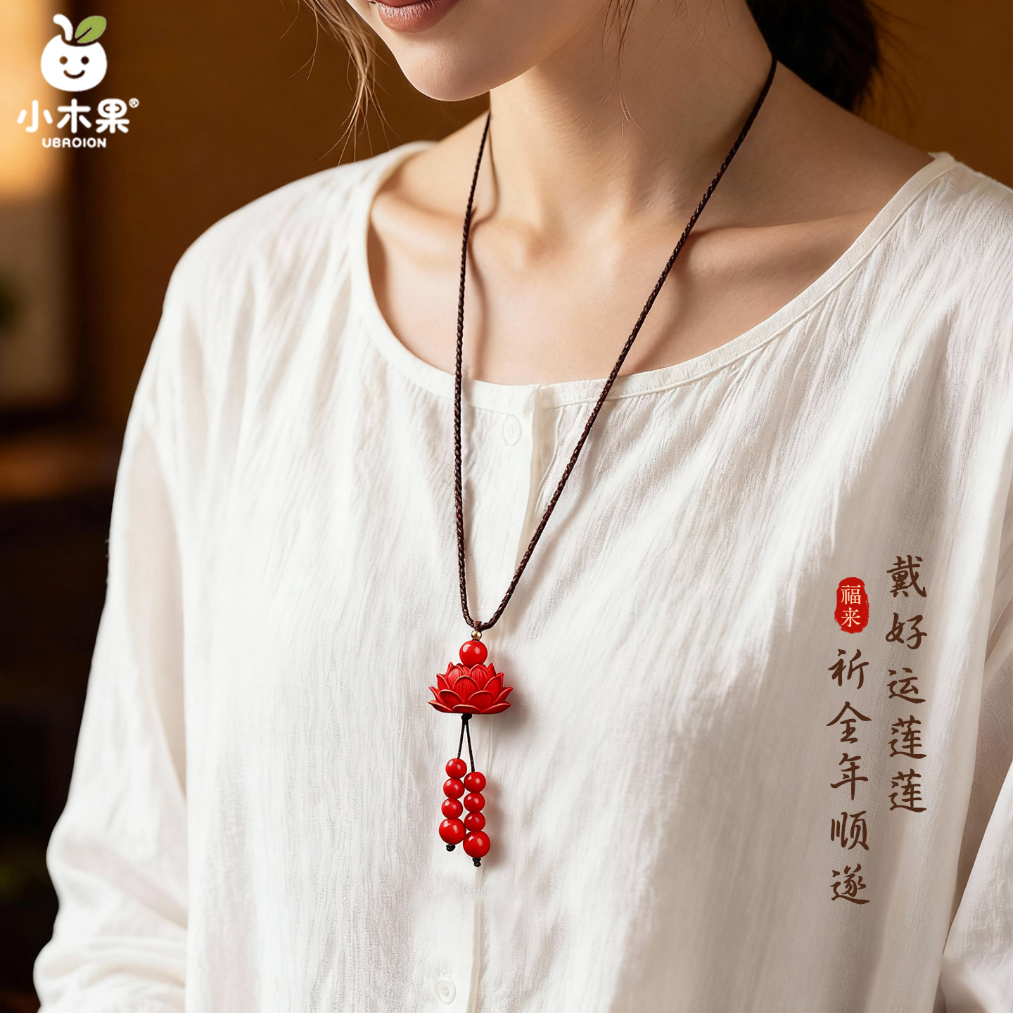 复古朱砂好运连连毛衣链女吊坠