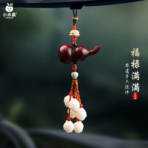 紫檀葫芦汽车挂件出入平安