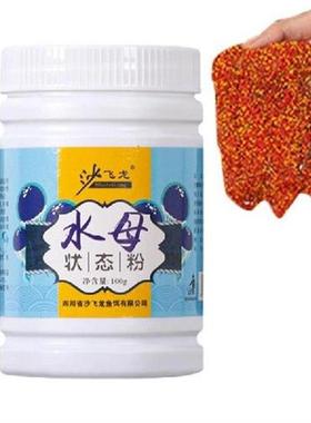 Bait Additive Fishing Bait Jellyfish Status Powder For Fall