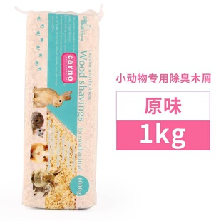 Hamster wood shavings articles small pad material 5 jin of