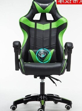 Home computer gaming game chair chair lift swivel reclinin