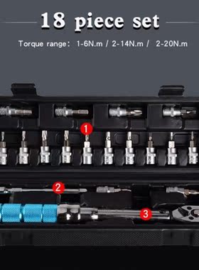 18pcs Adjustable Torque Wrench Set 1/4 Ratchet Socket Spanne