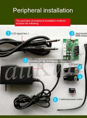 Anti-howling Feedback Frequency Shifting Fly Wheat Resistanc