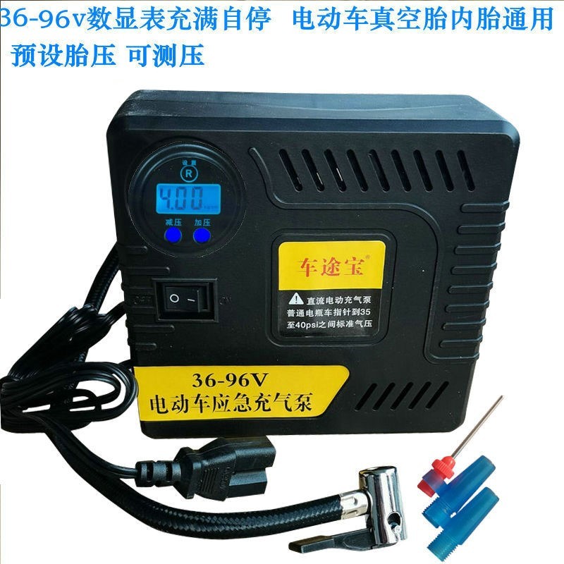 Electric bicycle portable mini type pump electric inflator