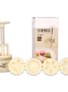 50g Moon Cake Mold 4pcs 3D Leaf amps Barrel Mooncake Hand