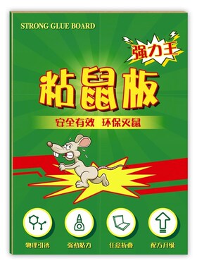 Mouse stick strong sticky board home use strong glue to incr