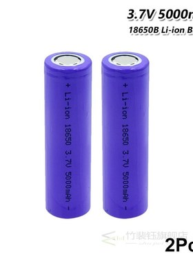 2PCS 18650 Li-ium Battery High Capacity 5000mah 3.7v Recharg