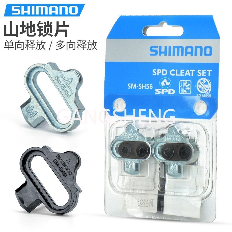 SPD SM SH56 SH51 Stollen MTB Bike Release Multi-Release Peda