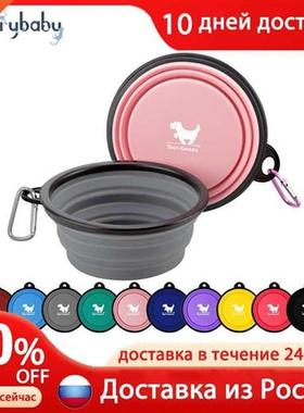 Furrybaby 350ML/1000ML 1PC Collapsible Dog Bowls for Travel