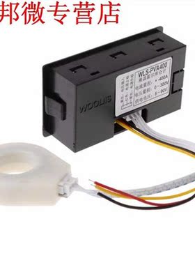 DC300V 100A 200A 400A Hall Effect Coulometer Digital Voltmet