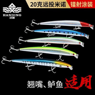 Handing road sub bait long range throwing Mino fresh water s