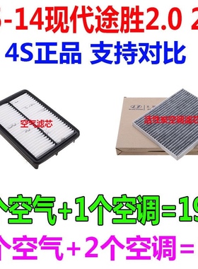 Adapted to 08 B09 10 11 12 13 14 Tucson 2.0 2.7 original a