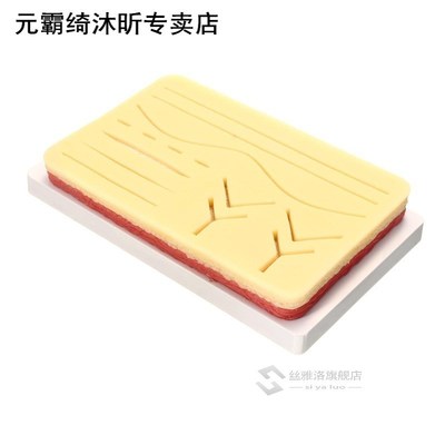 Silicon Medical Suture Training Kit EASY Suture Training Kit
