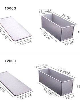 250g/450g/750g/900/1000/1200g Aluminum Alloy Toast boxes Bre