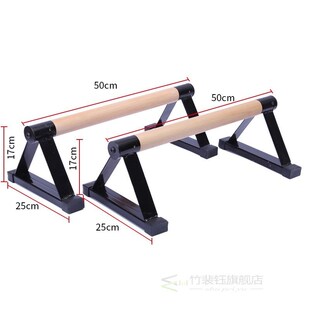 Wooden Parallettes Set Push-up Parallel Bars Stretch Double