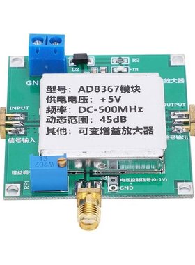 Signal Amplifier Module,AD8367 Module DC-500MHz 45DB Variabl