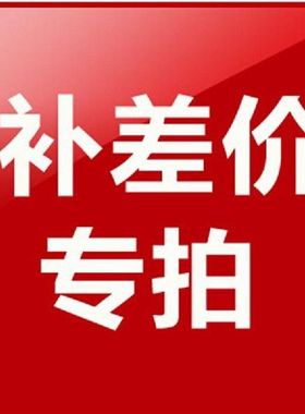 Additional Pay on Your Order Extra Fee For Payment