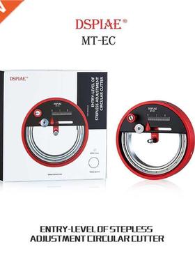 Dspiae MT-EC Starter Editio Stepless Adjustment Circular Cut