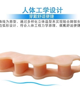 Protect your toes, correct the curve of the toe splitter