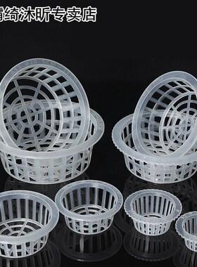 10pcs Plastic Nursery Pots Planting Grow Garden Mesh Pot Net