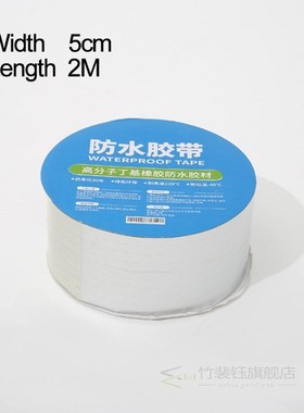 Butyl Rubber Tape Aluminum Foil Waterproof Tape Roof Hose Gl