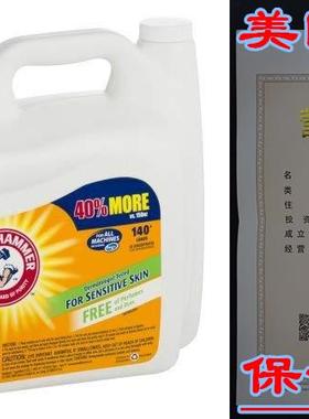 Arm & Hammer Detergent for All Machines For Sensitiv
