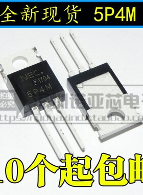 10pcs/lot 5P4M NEC5P4M one way thyristor 400V 5A TO2
