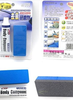 Fashion Compound Kit Paste Scratch Set Body Wax Fluid Grindi