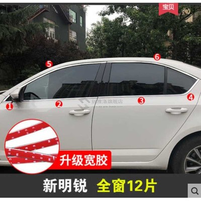 304 Stainless Steel Decorative Sequins  Skoda Octavia 2015 -