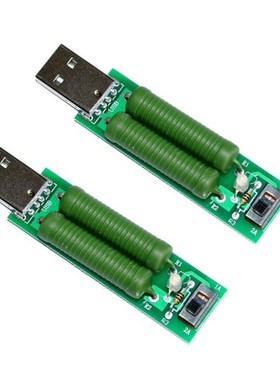 2Pcs 10W USB Load Resistance Mobile Power Aging Testing Resi