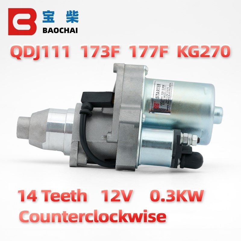 QDJ111 general gasoline generator DC starter motor 173F 177F