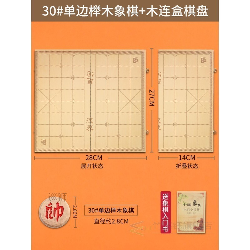Chinese chess wooden folding like chessboard student solid w