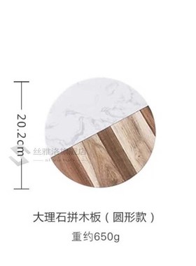 Nordic ins wind marble acacia wood black walnut splicing cho
