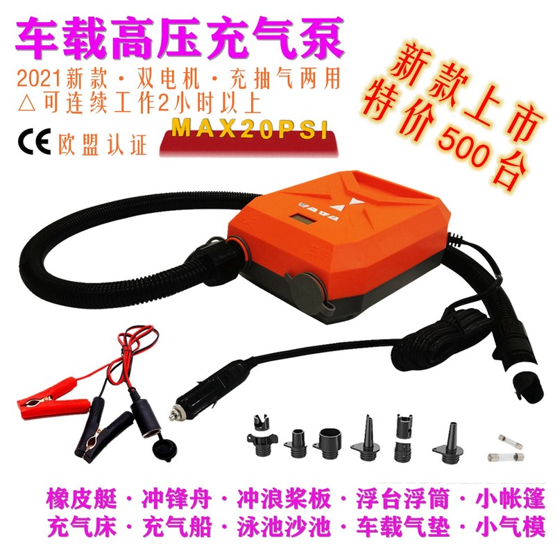 The new impulse ~ car 12 v high pressure rubber boat pump