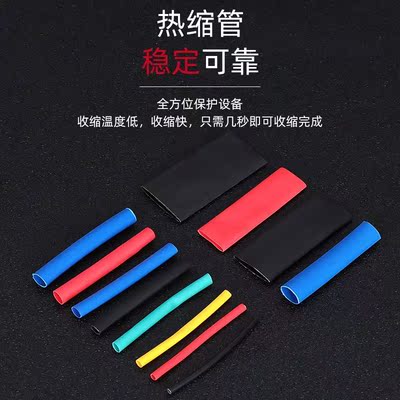 750pcs Heat Shrink Tubing Insulation Shrinkable Tubes Assort
