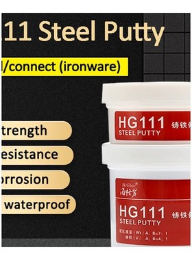 HiGlue 111 epoxy metal repair putty , plastic iron steel put