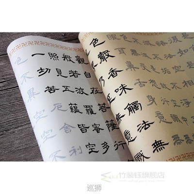 Facsimile Xuan Paper For Chinese Calligraphy, Tracing Paper