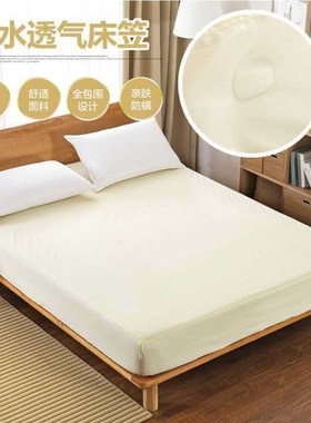 Simple bedsheet sinle urine pad child waterproof knitted