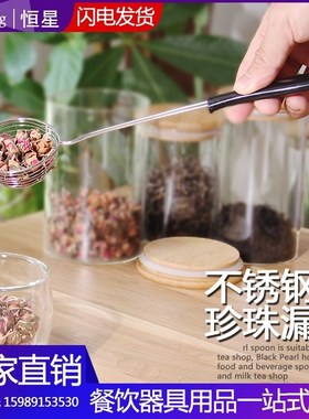 Special pearl spoon for milk tea shop 6.5 points black handl