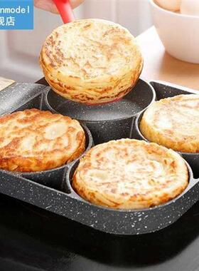 Four-Hole Frying Pan Omelet Grill Pancake Steak Pans Thicken