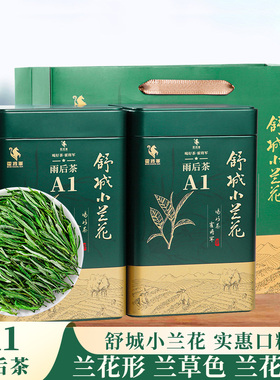 霍将军舒城小兰花A1A2罐装2025年新茶叶安徽晓天高山春绿茶自己喝