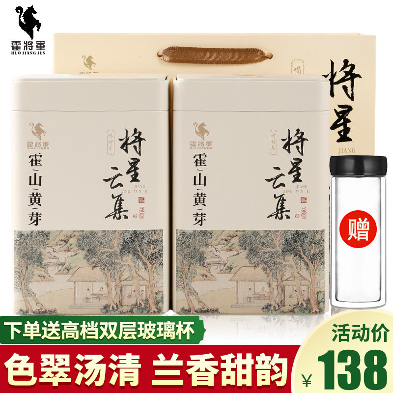 霍将军霍山黄芽2026新茶叶  春黄茶  茶园实惠口粮茶自己喝