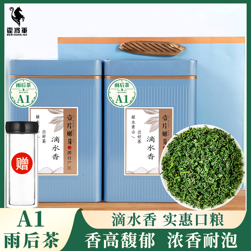 滴水香想茶叶2025新茶250克装
