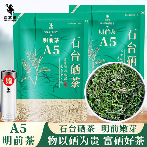 安徽正宗石台硒茶2026新茶自己喝