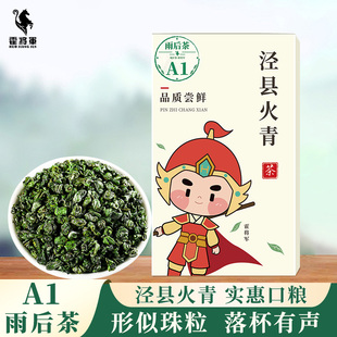 霍将军泾县火青2025新茶叶A1A2A3A4A5试喝装安徽宣城涌溪正宗绿茶