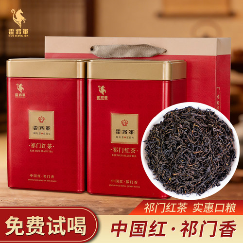 霍将军新茶祁门红茶红毛峰春罐装