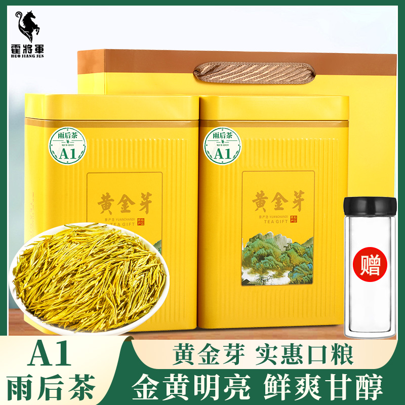 霍将军正宗安吉绿茶白茶黄金芽