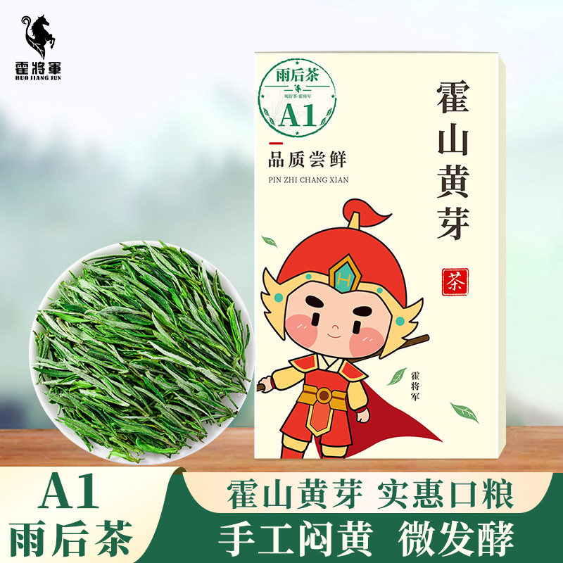 金竹坪原产霍山黄芽二级50g罐图片