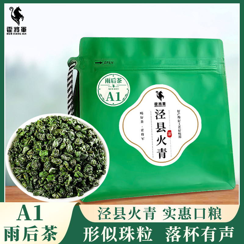 泾县火青涌溪绿茶2025新茶兰花香