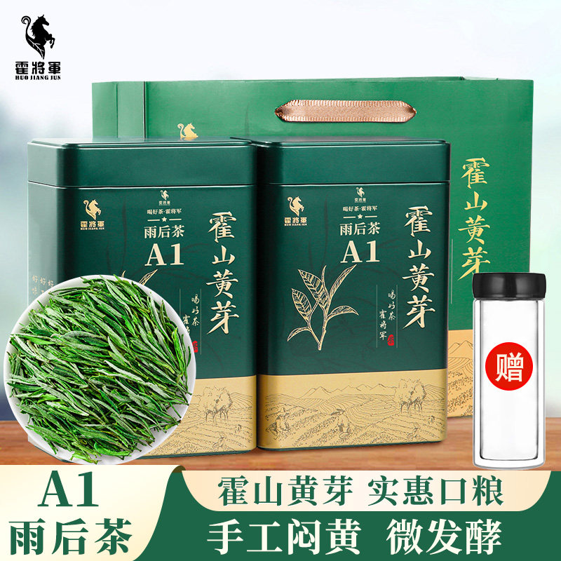 霍将军霍山黄芽A1A2罐装2025新茶安徽正宗金竹坪高山黄芽茶250g